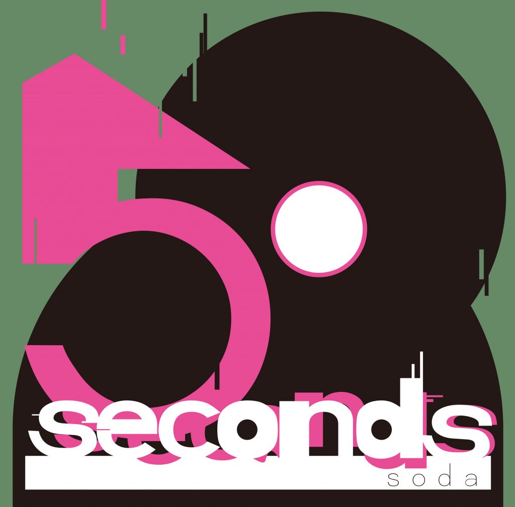 soda〈50秒〉