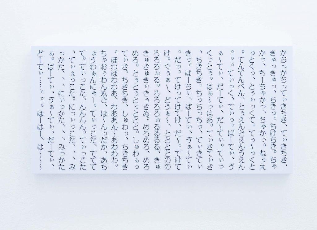 松井茂《時の声》