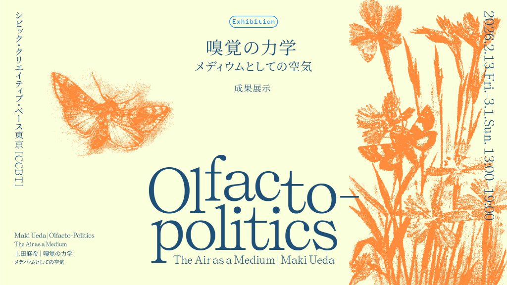 Olfacto-Politics: The Air as a Medium